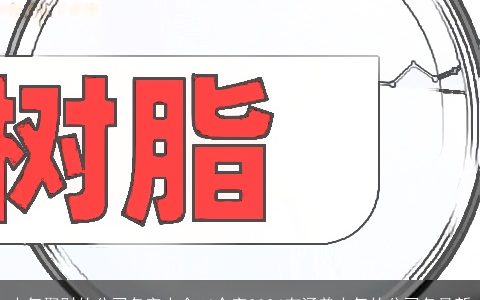 大气聚财的公司名字大全,4个字2024有涵养大气的公司名最新