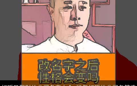 好听又聚财的公司名字大全,洋气好听的公司名筛选