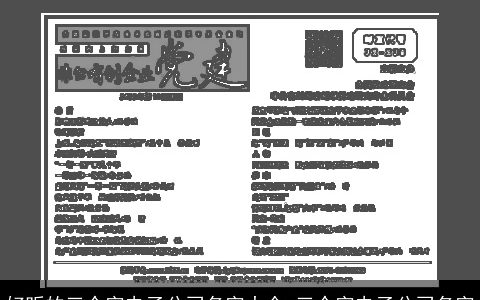 好听的三个字电子公司名字大全,三个字电子公司名字