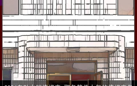 2024自助火锅烧烤店,取名简单大气的烧烤店名