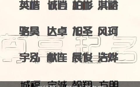 五行属木,舒姓女孩名字