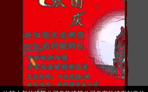 比较大气的建筑公司名称建筑公司名字独特有创意的