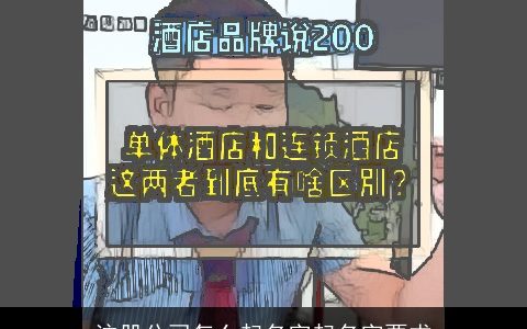 注册公司怎么起名字起名字要求