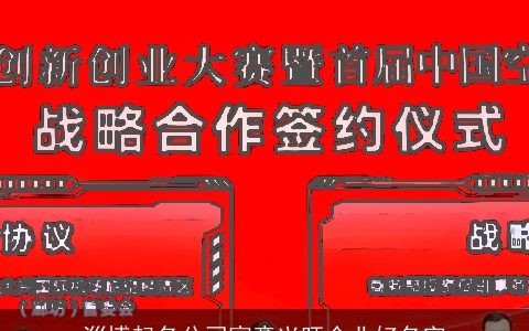 淄博起名公司寓意兴旺企业好名字