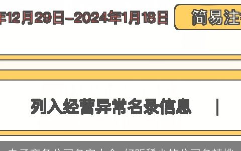 电子商务公司名字大全,好听稀少的公司名精挑