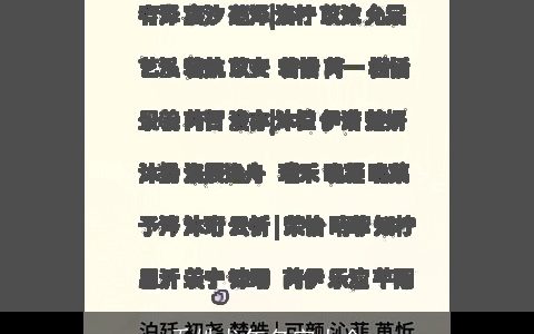 乔姓龙年名字大全