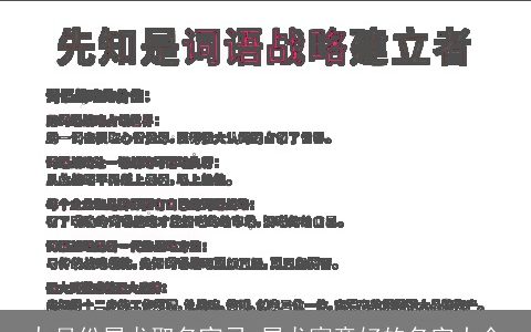 九月份属龙取名宜忌,属龙寓意好的名字大全