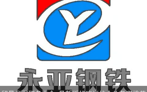 贸易公司取名大全,最新版的响亮的企业名字推荐