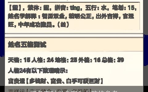 取名字时以俞字为女孩的参考