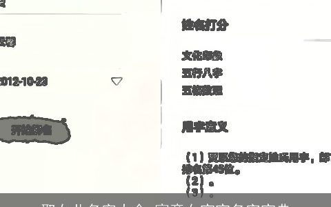 取女儿名字大全,寓意女宝宝名字宝典