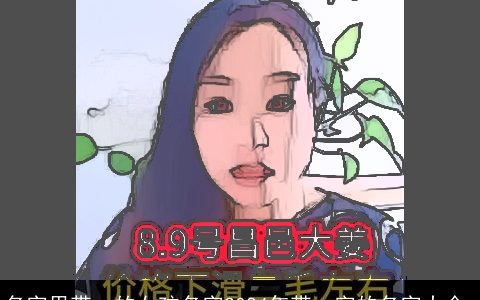 名字里带一的女孩名字2024年带一字的名字大全,