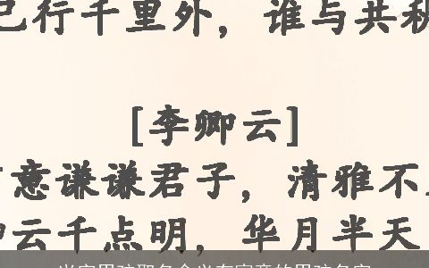 兴字男孩取名含义有寓意的男孩名字