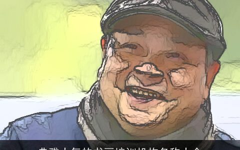 典雅大气的书画培训机构名称大全