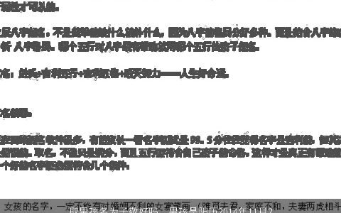 取男孩名为子敬好吗，男孩是阳历2014年11月21日下午1628出生的,名字叫战子敬,想问...