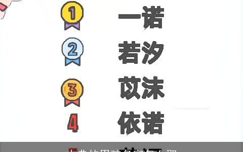 古典的男孩名字怎么取