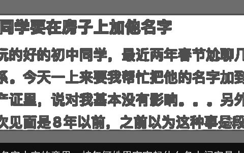 名字中宇的意思，蛇年何姓男宝宝起什么名中间字是中