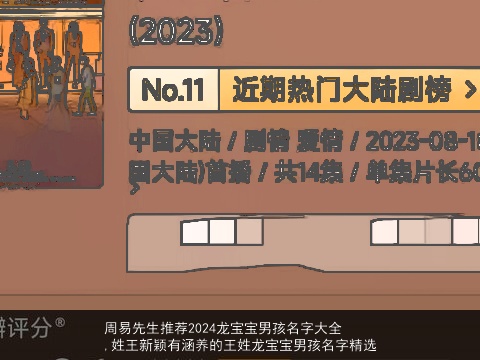 周易先生推荐2024龙宝宝男孩名字大全,姓王新颖有涵养的王姓龙宝宝男孩名字精选