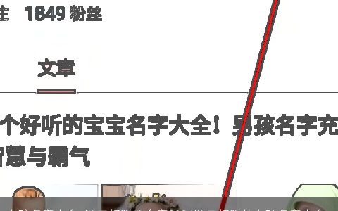 女孩名字大全,顺口好听两个字2024顺口好听的女孩名字大全,