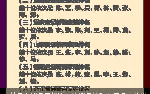 卜姓怎么取名字好听一些取名技巧及美名大放送