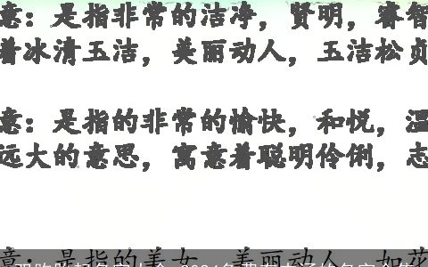 双胞胎起名字大全,2024免费有内涵的名字合集