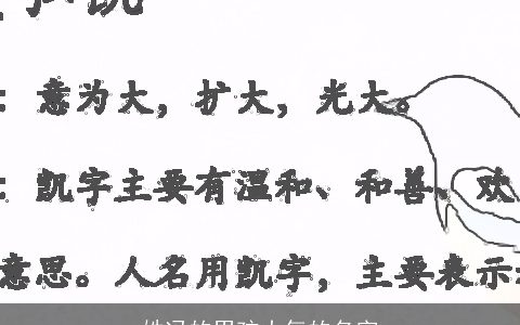 姓冯的男孩大气的名字