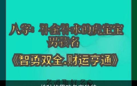 姓叶的男孩名字独特