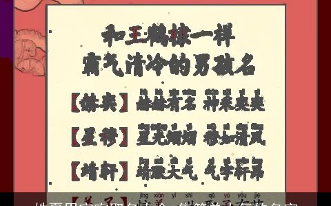 姓夏男宝宝取名大全,集简单大气的名字