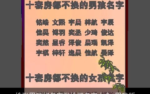 姓张男孩好名字张姓取名字大全,男孩版