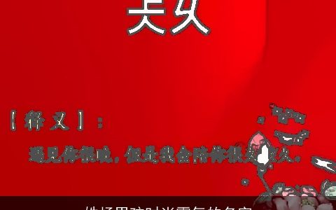 姓杨男孩时尚霸气的名字