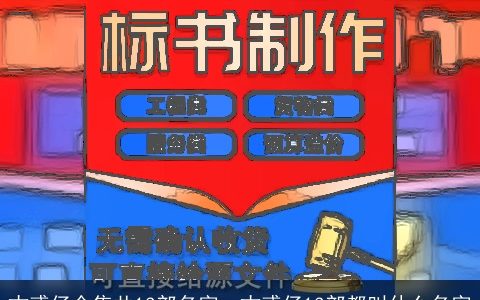 古惑仔全集共13部名字，古惑仔13部都叫什么名字