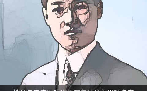 姓肖名字库男孩稳重霸气的肖姓男孩名字