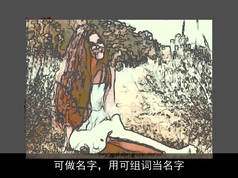 可做名字，用可组词当名字