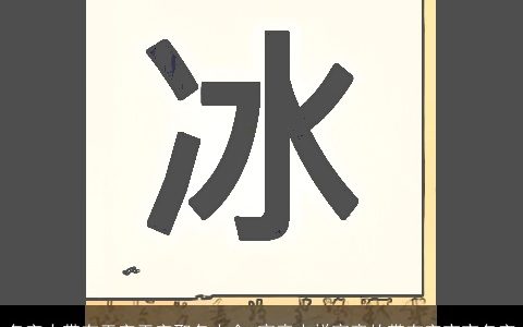 名字中带有干字干字取名大全,寓意吉祥寓意的带有字宝宝名字