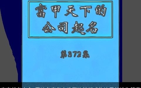 宝宝起名大全,男孩名字怎么选取比较好或许这里能给你答案