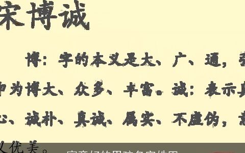 寓意好的男孩名字姓田