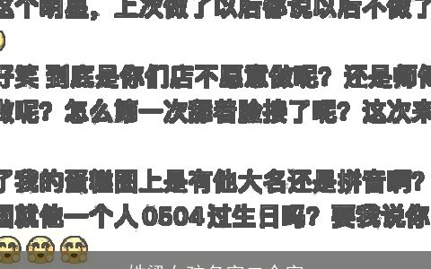 姓梁女孩名字二个字