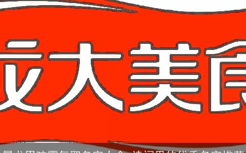 属龙男孩霸气取名字大全,诗词里的优秀名字推荐