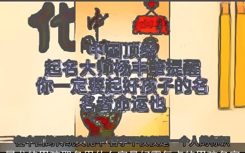 属龙的男孩取名用什么字最好霸气点的男孩名字