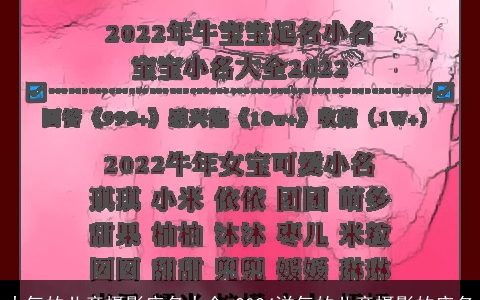 大气的儿童摄影店名大全,2024洋气的儿童摄影的店名