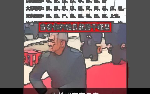 方姓男宝宝名字