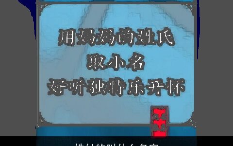 姓付的叫什么名字