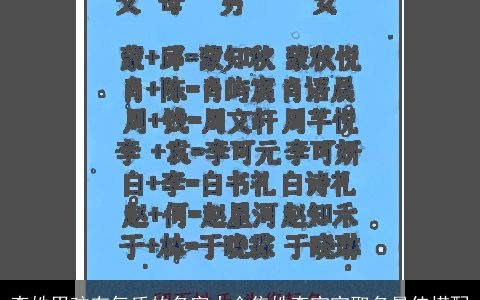 李姓男孩有气质的名字大合集姓李宝宝取名最佳搭配