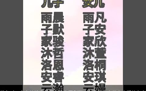 姓名对一个人的健康是否会产生不利影响免费起名字最有内涵的名字