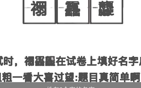 姓向3个字的名字