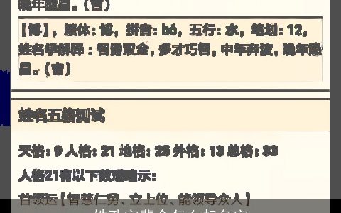 姓孔字辈令怎么起名字