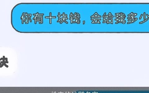 姓宋的沙雕名字