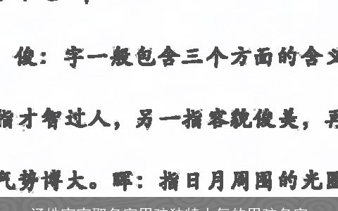 汤姓宝宝取名字男孩独特大气的男孩名字