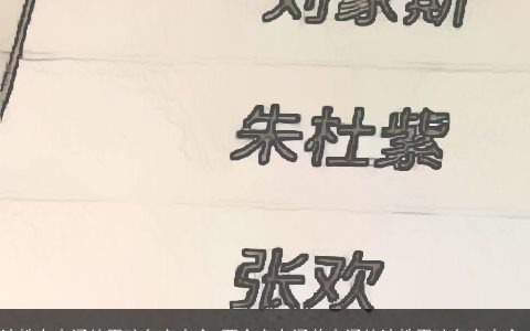 沈姓有内涵的男孩名字大全,两个字有涵养内涵的沈姓男孩名字大全,