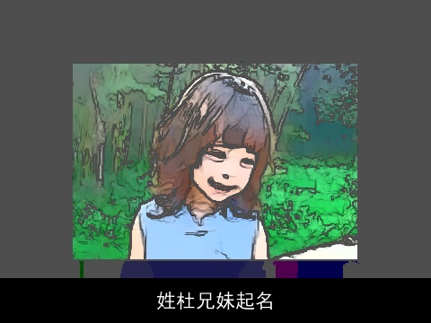 姓杜兄妹起名