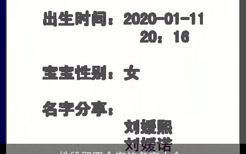 姓段取四个字的名字大全,